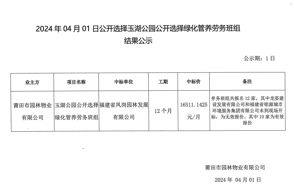 企業(yè)微信截圖_17119645404050.png